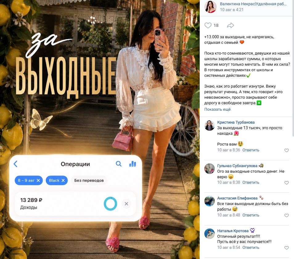 валентина некрас удаленная работа отзывы валентина некрас удаленная работа отзывы