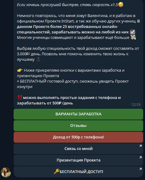 валентина некрас удаленная работа отзывы валентина некрас удаленная работа отзывы