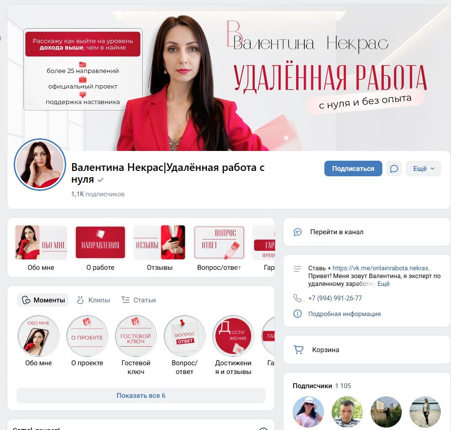 валентина некрас удаленная работа отзывы валентина некрас удаленная работа отзывы