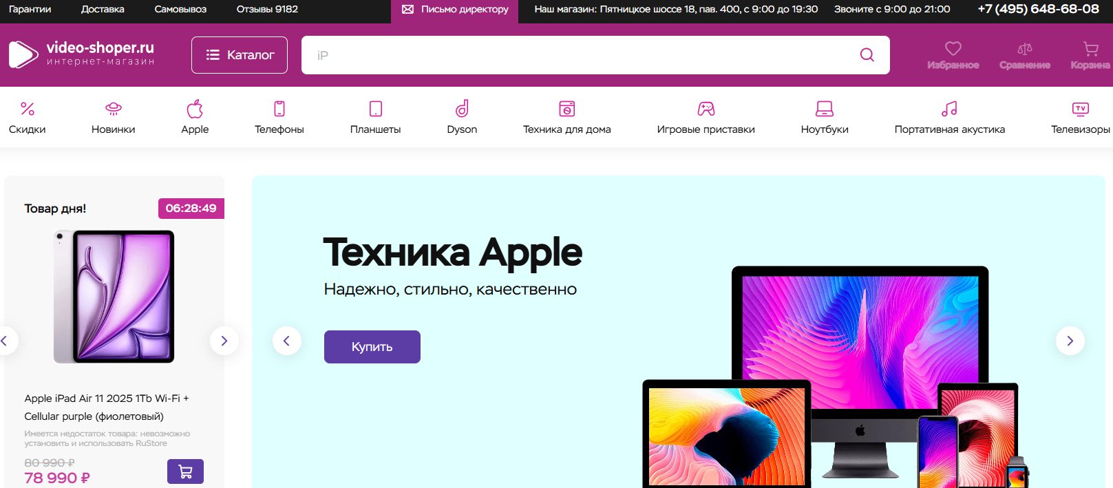 video shoper ru отзывы video shoper ru отзывы