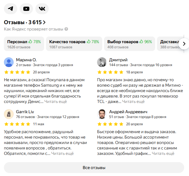 video shoper ru отзывы о магазине video shoper ru отзывы о магазине