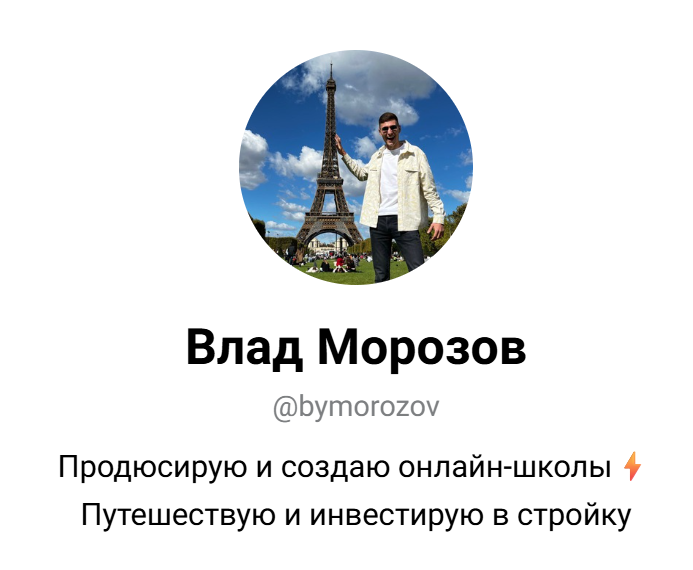 влад морозов тг влад морозов тг