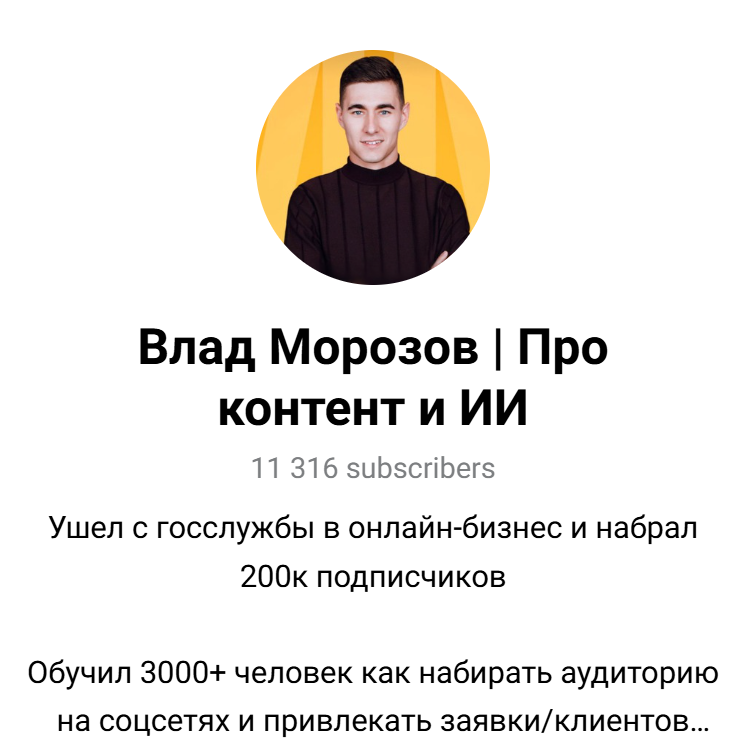влад морозов ютуб влад морозов ютуб