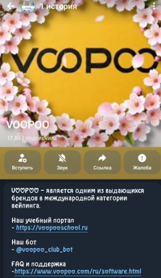 voopoo телеграмм voopoo телеграмм