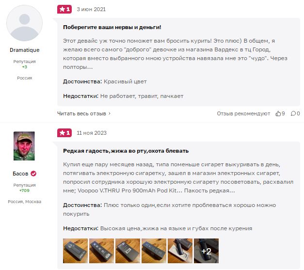 voopoo телеграмм voopoo телеграмм
