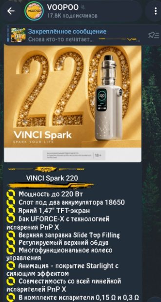 voopoo тг voopoo тг