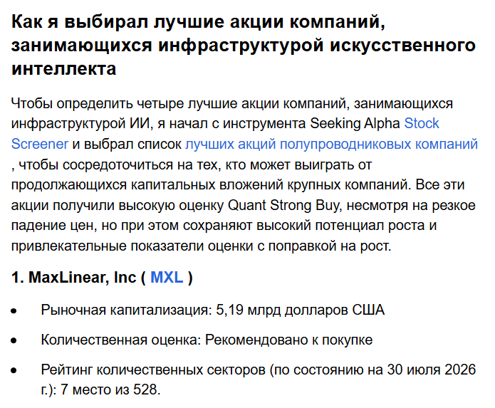 вывод средств Seekingalpha вывод средств Seekingalpha