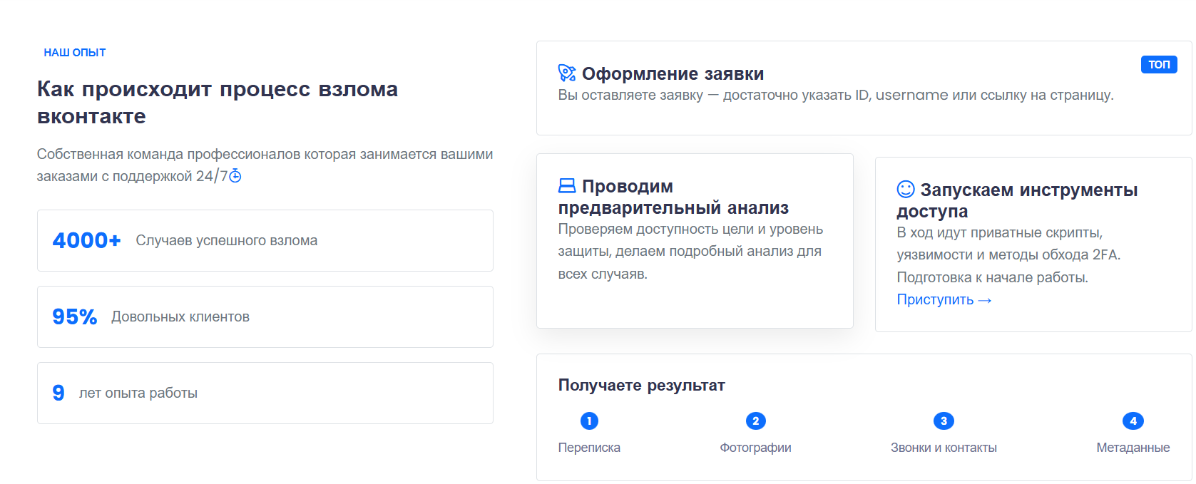 vzlom live отзывы vzlom live отзывы