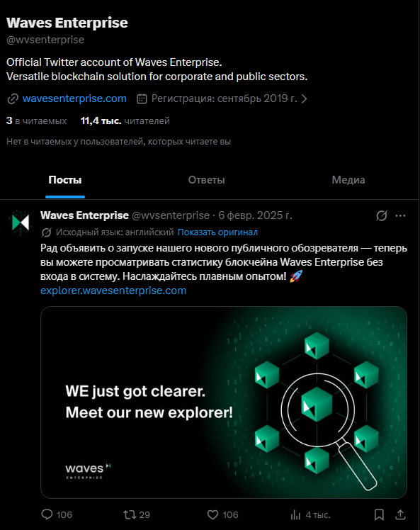 wavesenterprise com wavesenterprise com