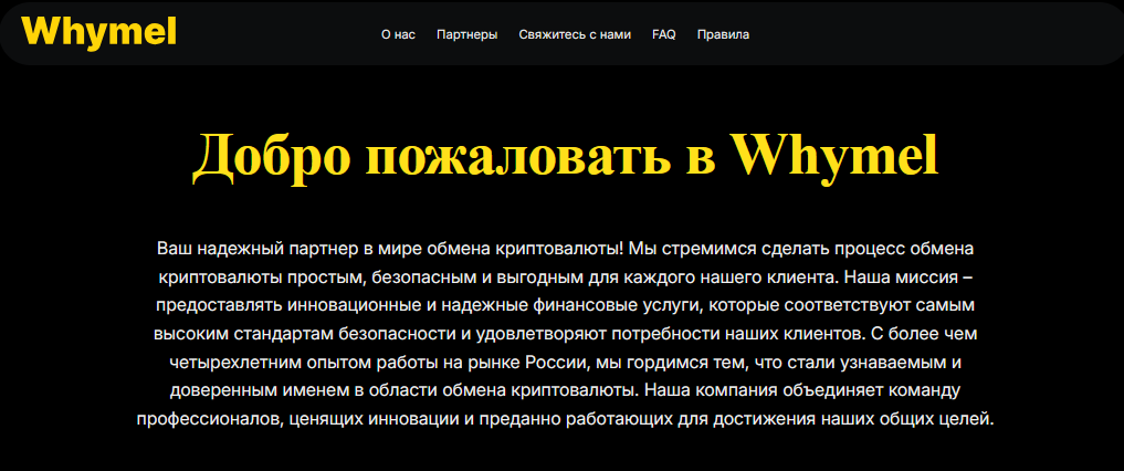 whymel whymel