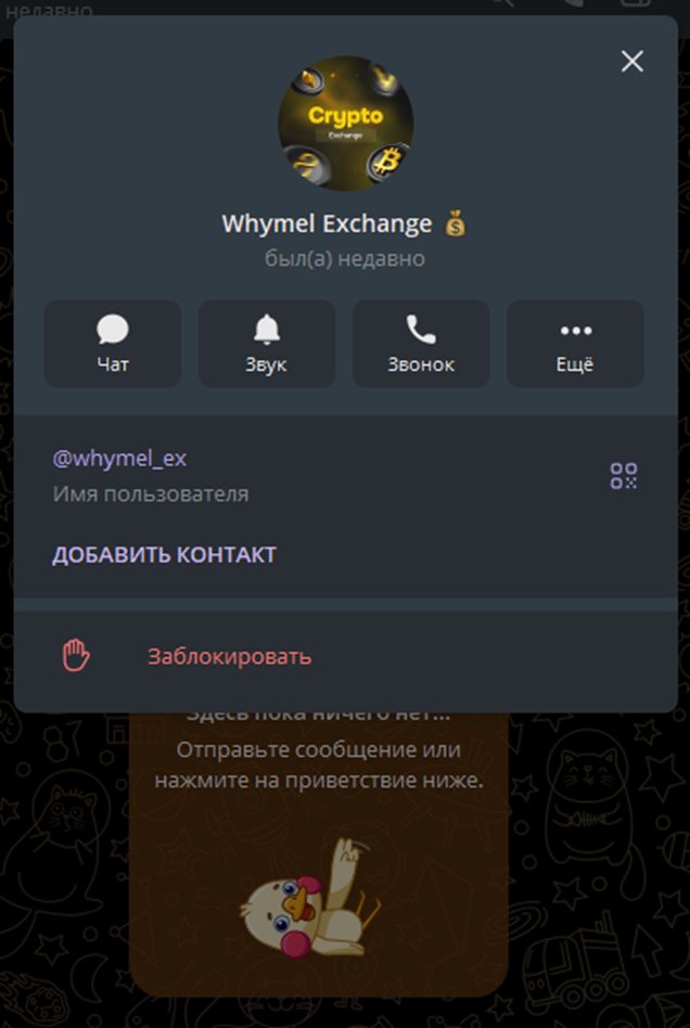 whymel com whymel com