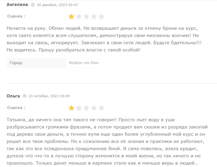 яна эдельштейн отзывы о курсах яна эдельштейн отзывы о курсах