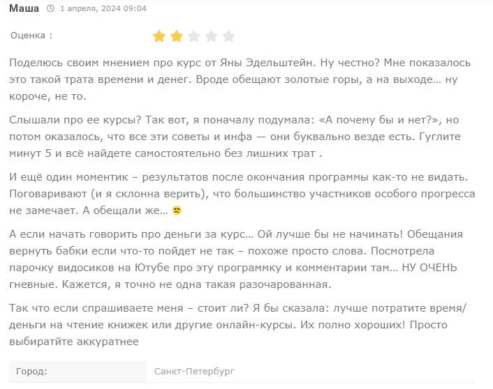 яна эдельштейн складчина яна эдельштейн складчина