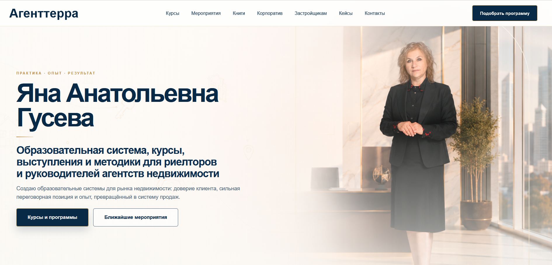 яна гусева риэлтор яна гусева риэлтор