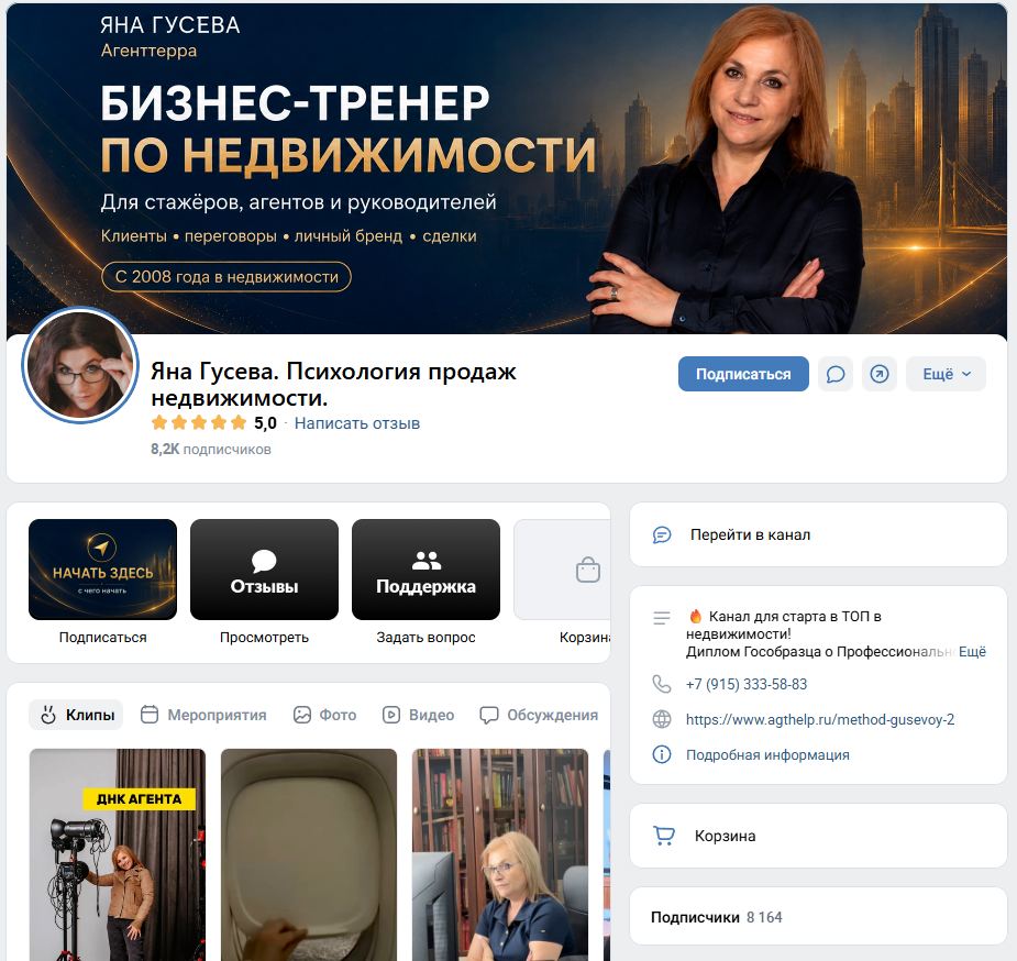 яна гусева тренинги по недвижимости отзывы яна гусева тренинги по недвижимости отзывы