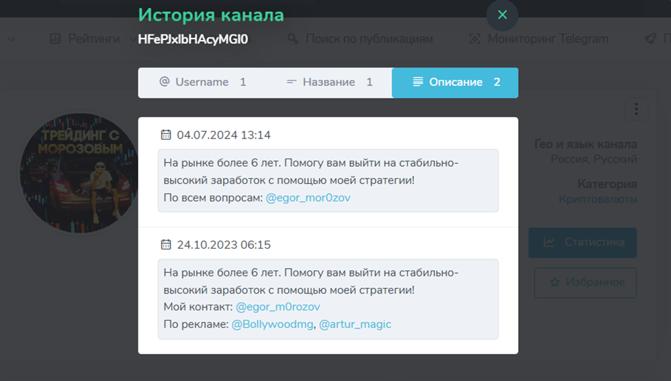 егор морозов тг мошенник егор морозов тг мошенник