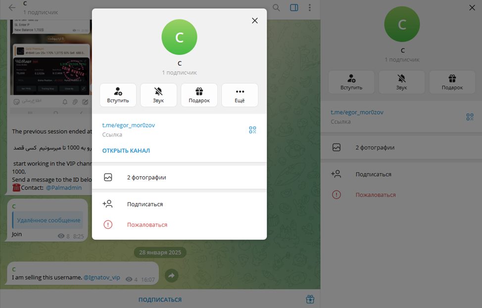 егор морозов тг обман егор морозов тг обман