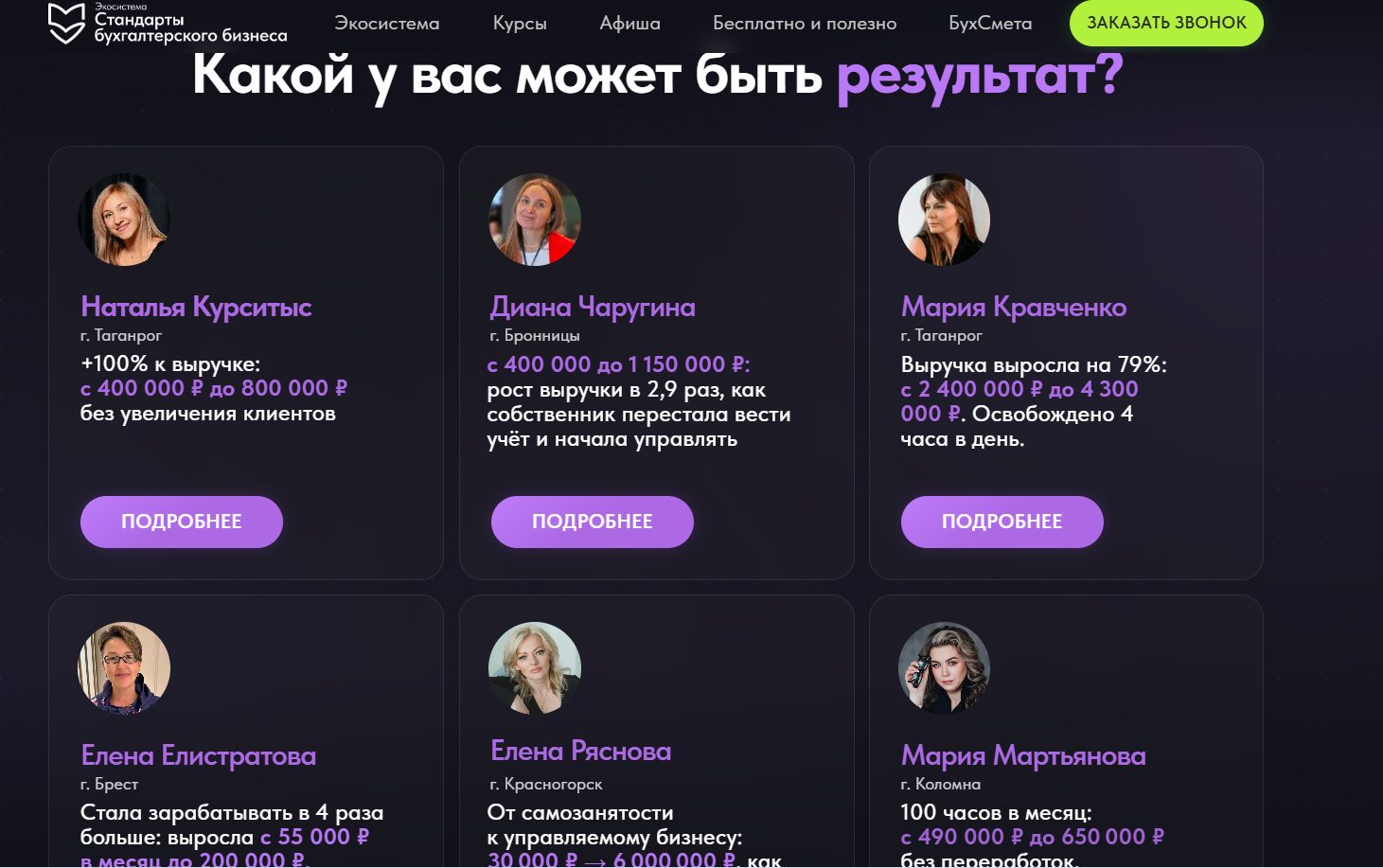 екатерина сидиченко инфоцыганка екатерина сидиченко инфоцыганка