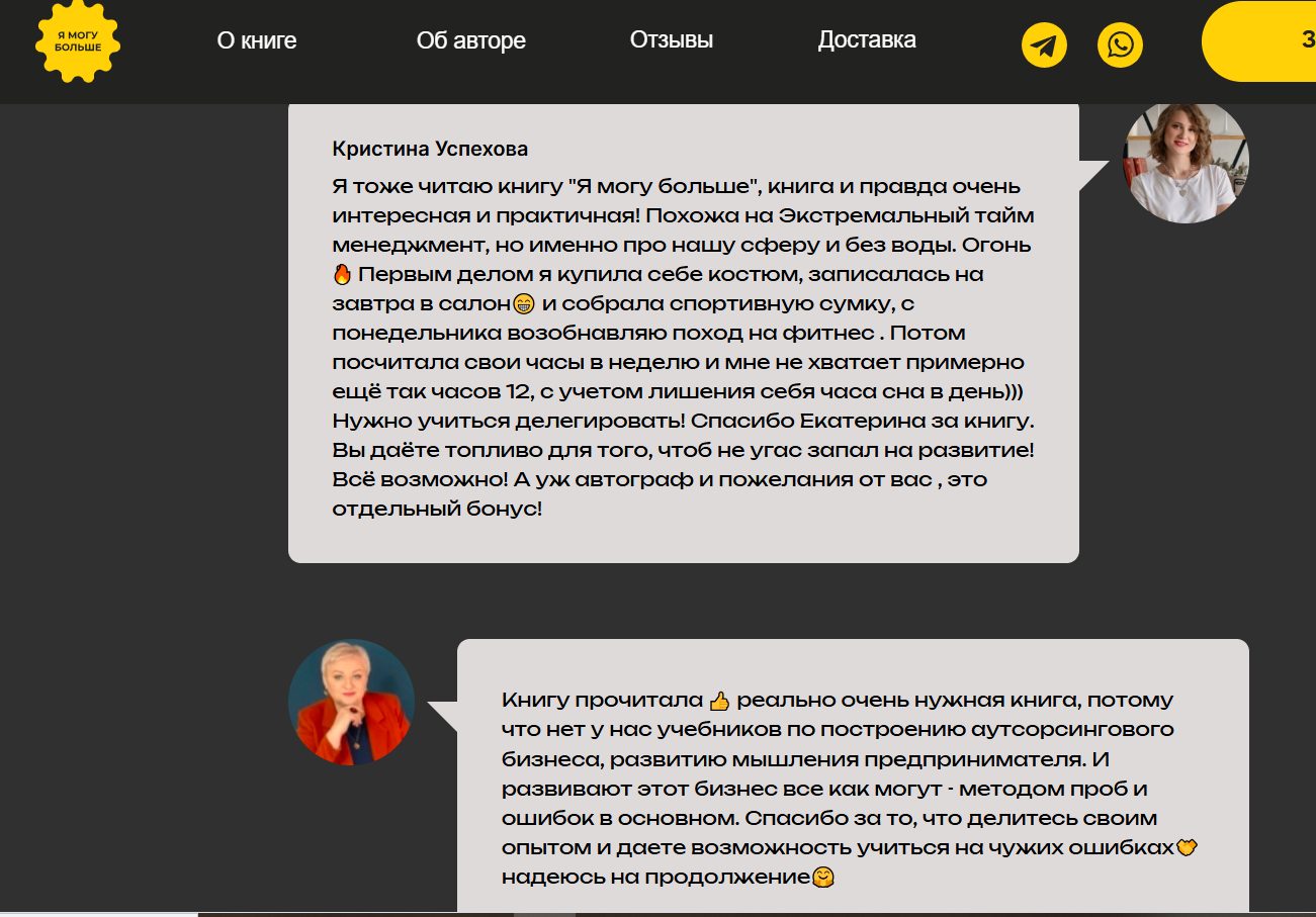 Екатерина Сидиченко отзывы Екатерина Сидиченко отзывы