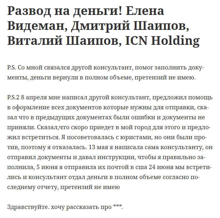 елена видеман елена видеман