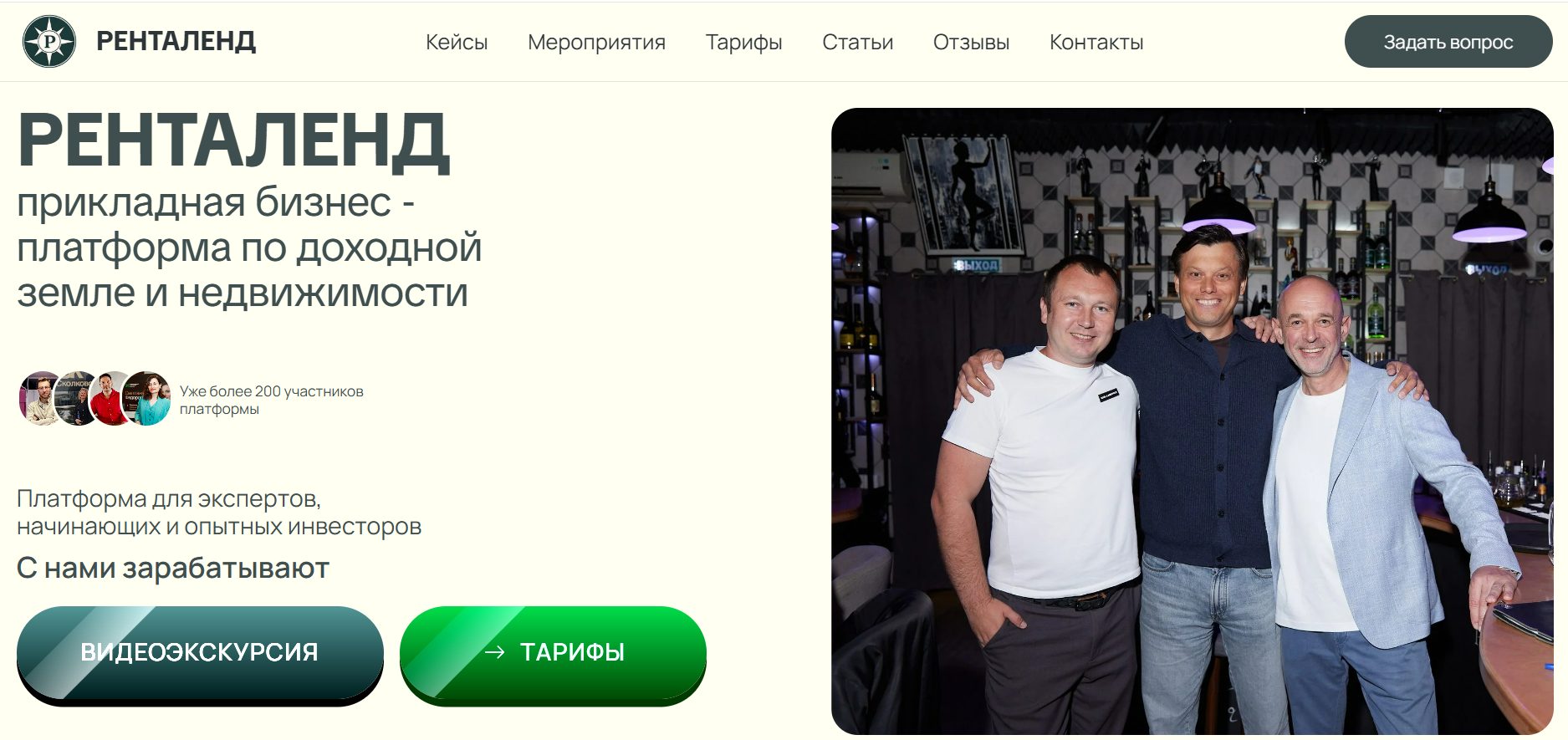 евгений быков земля отзывы евгений быков земля отзывы