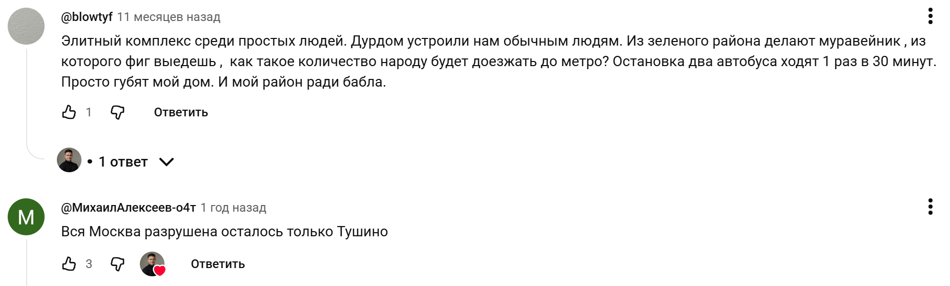 ютуб тушино отзывы инвест u2 ютуб тушино отзывы инвест u2