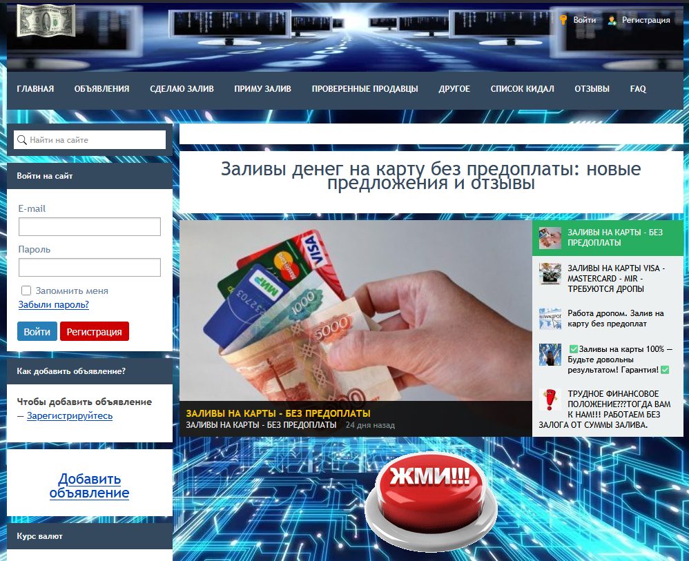 заливы на карту с крипты отзывы заливы на карту с крипты отзывы