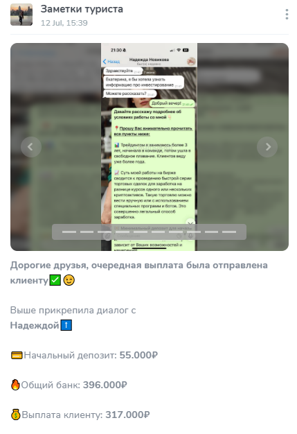 заметки туриста блог в телеграмм заметки туриста блог в телеграмм