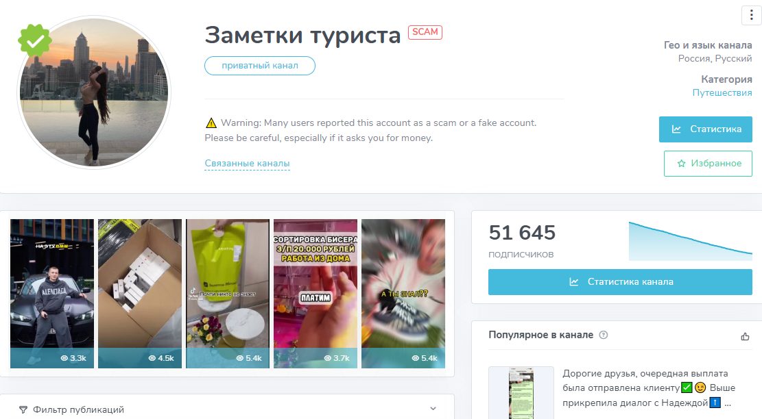 заметки туриста блог в телеграмм канале отзывы заметки туриста блог в телеграмм канале отзывы