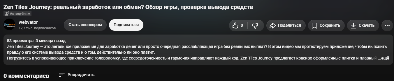 zen tiles journey вывод денег zen tiles journey вывод денег