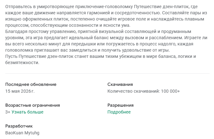 zen tiles journey вывод денег zen tiles journey вывод денег