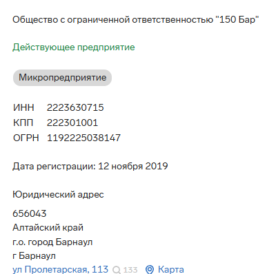 «150Бар Ру» «150Бар Ру»