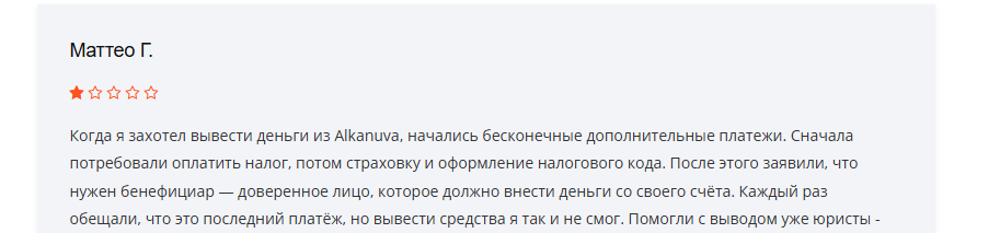 alkanuva отзывы alkanuva отзывы