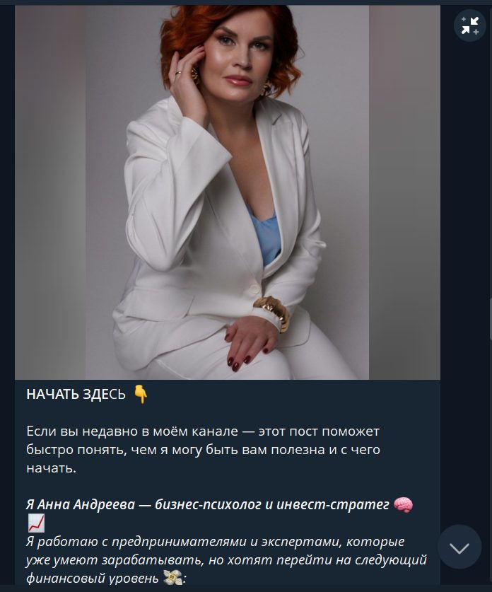 Andreeva Anna pro bisnes Andreeva Anna pro bisnes