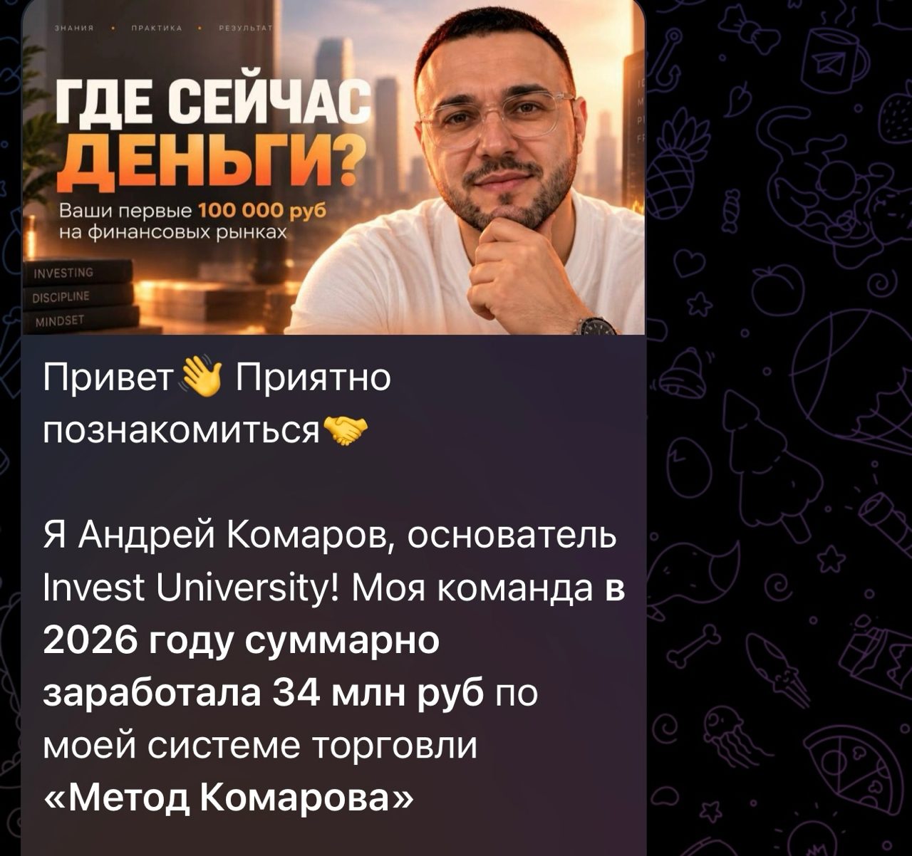 андрей комаров мошенник андрей комаров мошенник