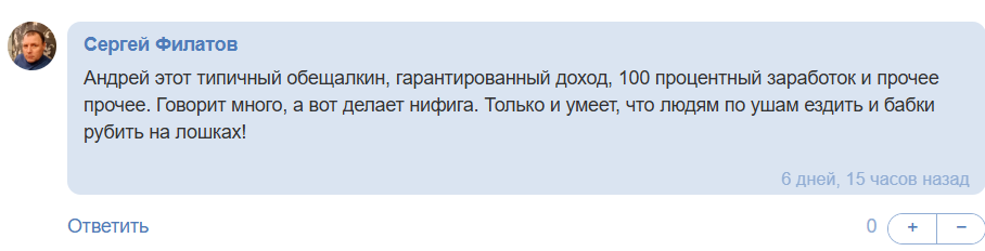 андрей комаров мошенник андрей комаров мошенник