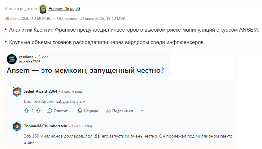 ansem монета курс к рублю ansem монета курс к рублю