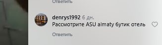 асу алматы асу алматы