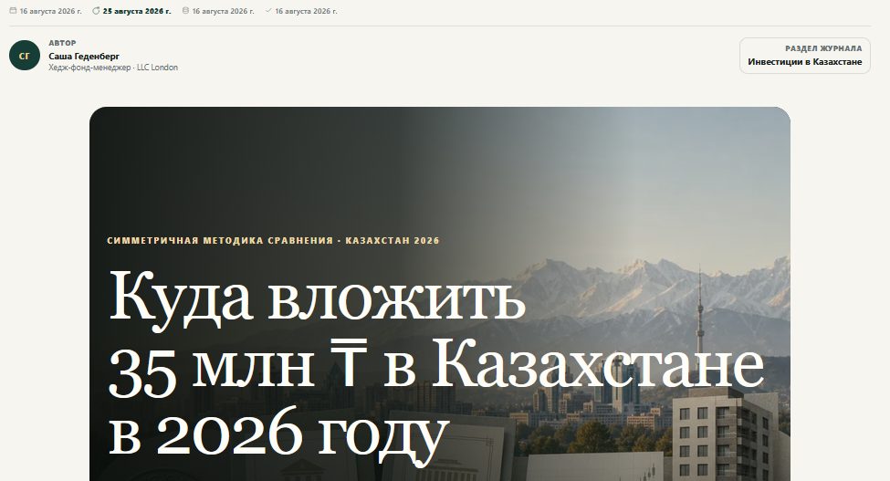 asu инвестиции в недвижимость казахстана asu инвестиции в недвижимость казахстана