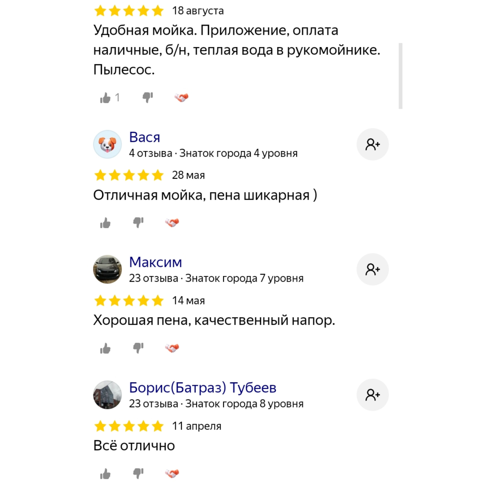 автомойки акварель отзывы инвесторов вложить инвестиции автомойки акварель отзывы инвесторов вложить инвестиции