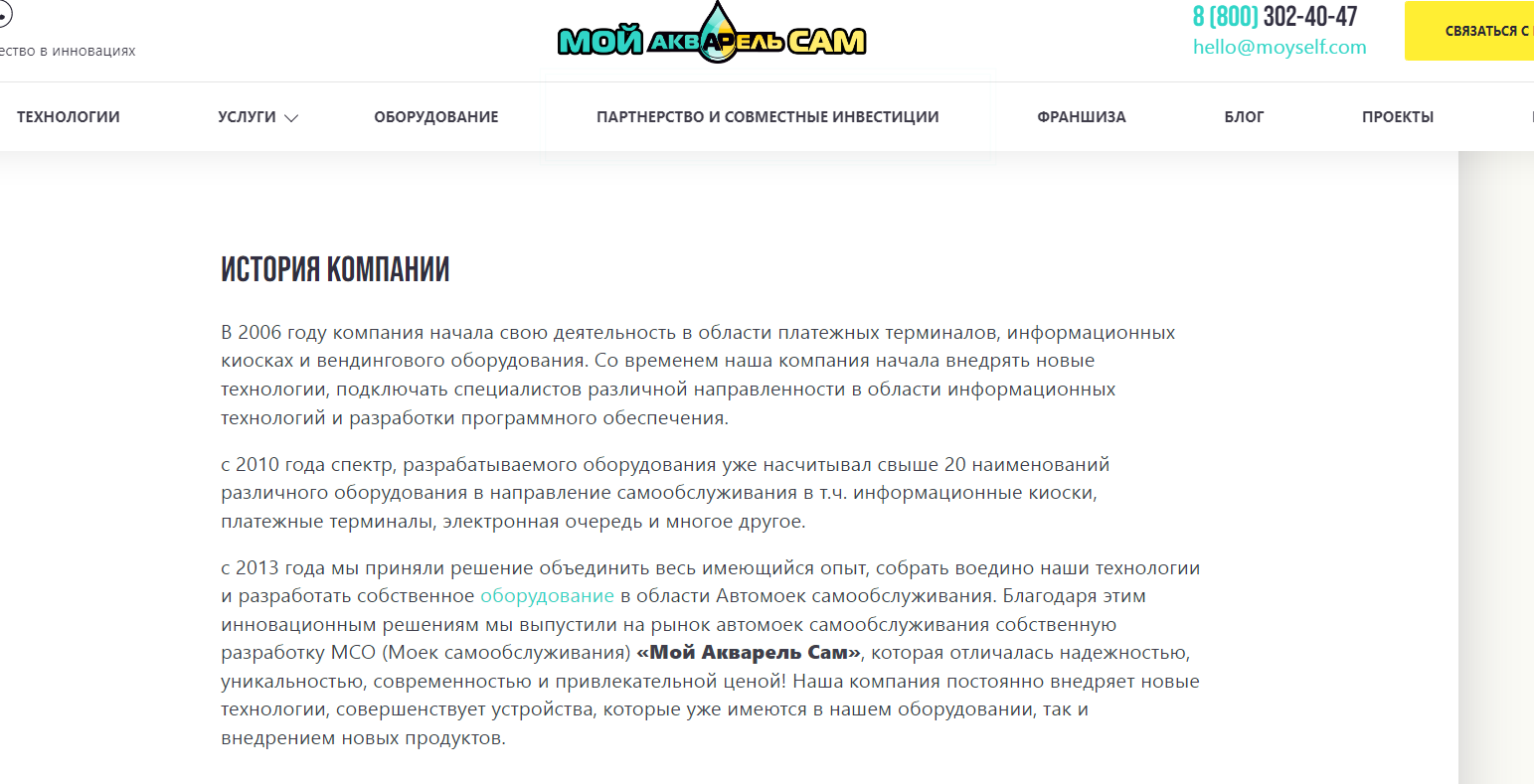 автомойки акварель отзывы инвесторов вложить инвестиции автомойки акварель отзывы инвесторов вложить инвестиции