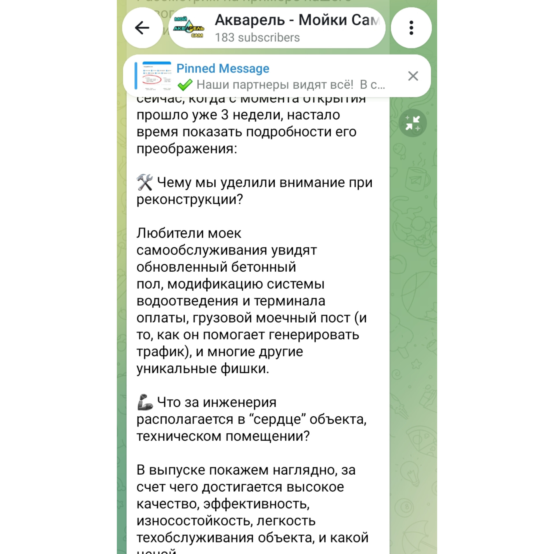 автомойки акварель отзывы инвесторов вложить инвестиции автомойки акварель отзывы инвесторов вложить инвестиции