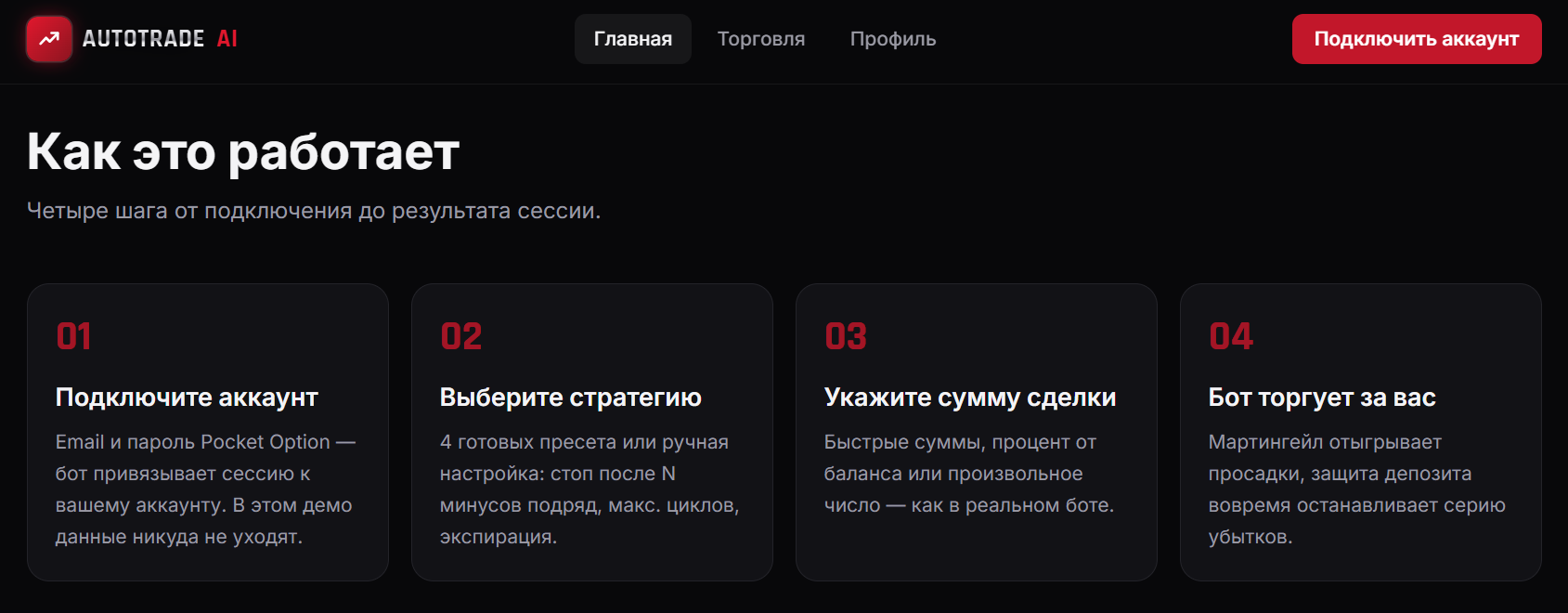 автотрейд аи отзывы автотрейд аи отзывы