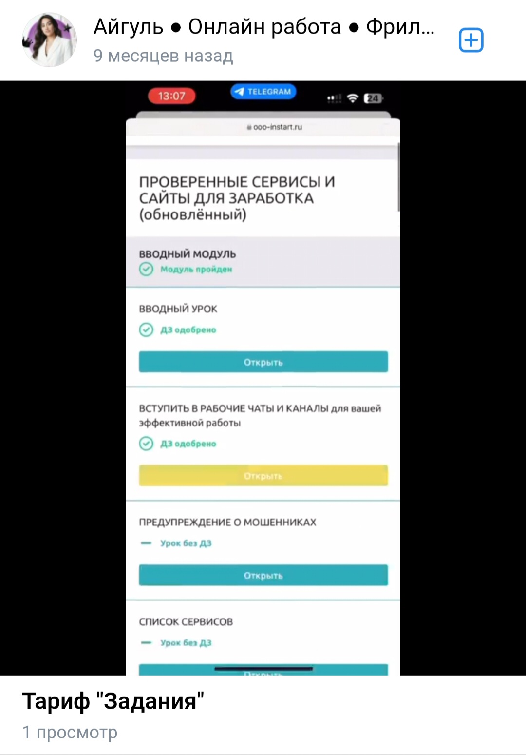 айгуль онлайн работа фриланс айгуль онлайн работа фриланс