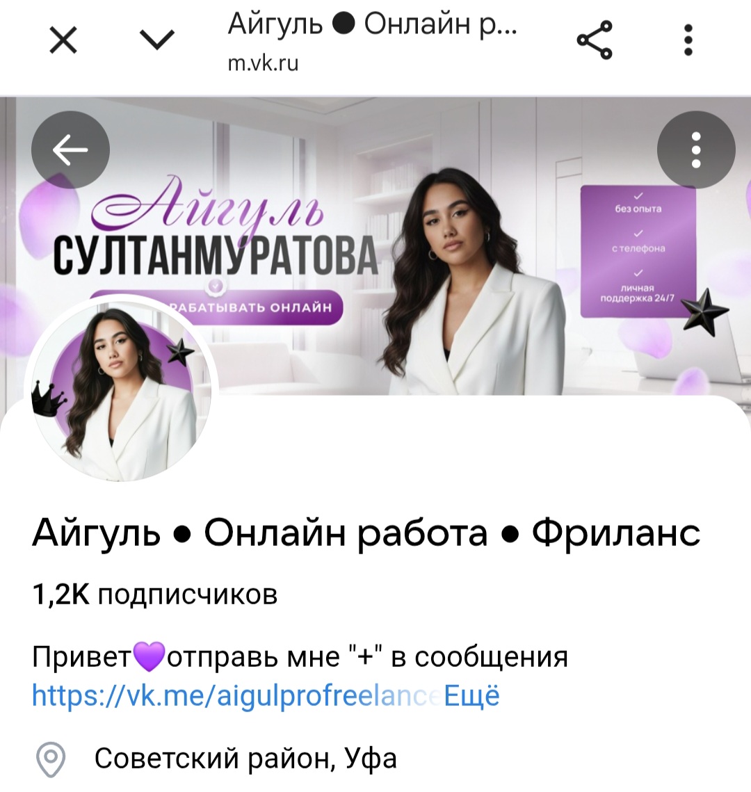 айгуль онлайн работа фриланс отзывы айгуль онлайн работа фриланс отзывы