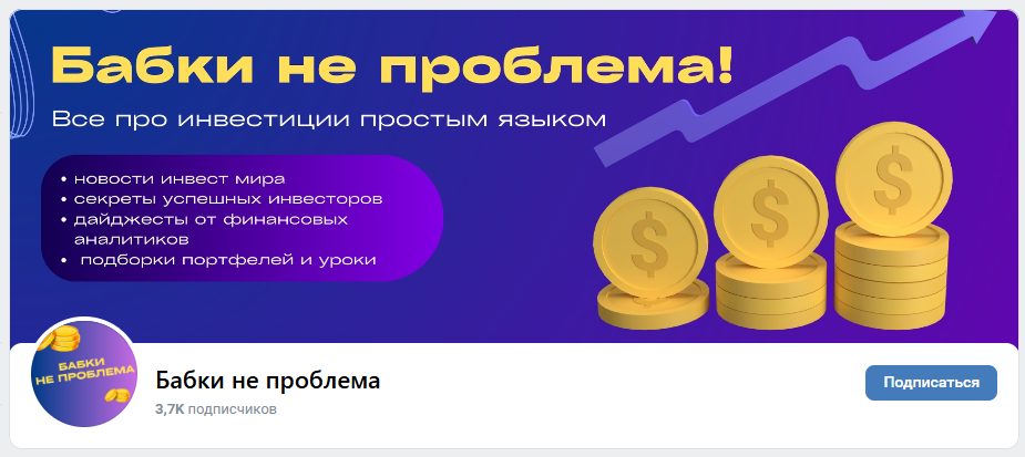 Бабки не проблема Бабки не проблема