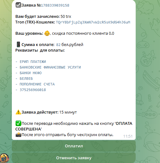 banan btc bot отзывы banan btc bot отзывы