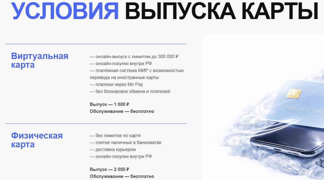 bankiros карта bankiros карта