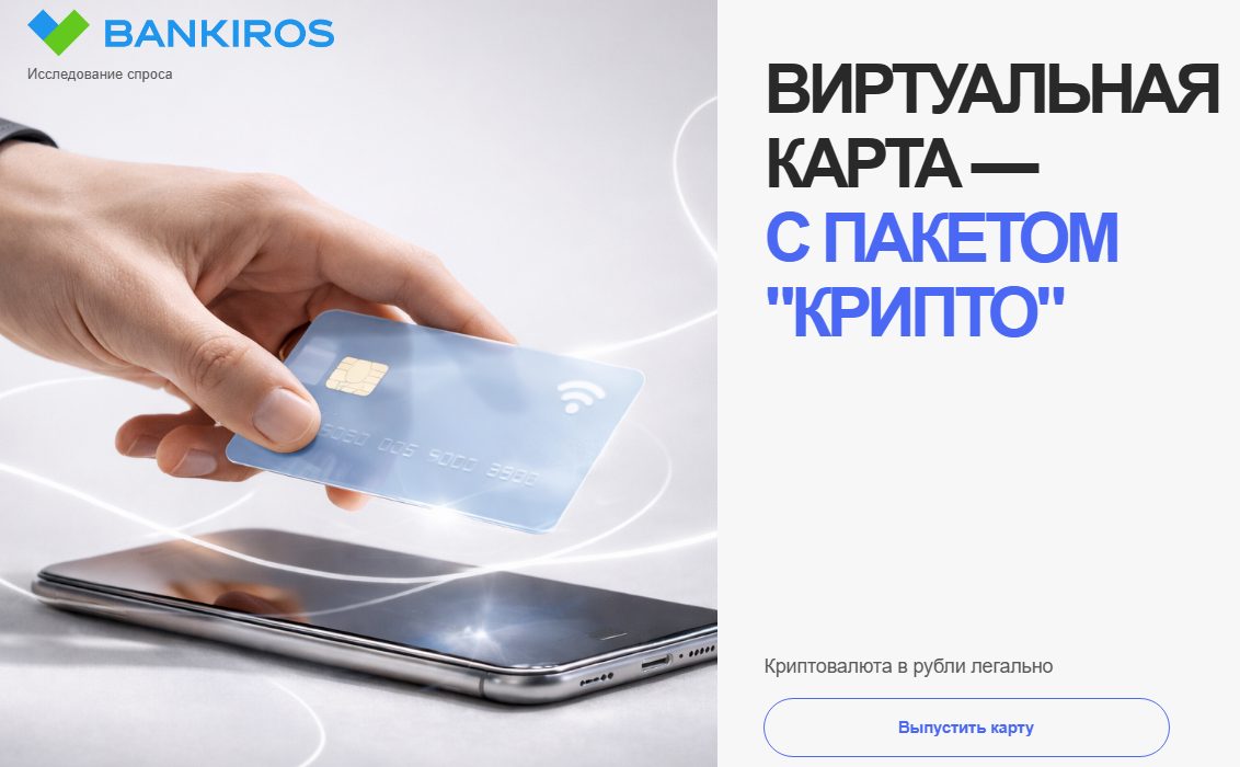 банкирос карта банкирос карта