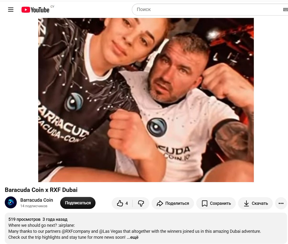 BaracudaCoin BaracudaCoin